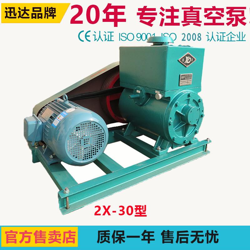 双极铸铁380V皮带轮2x-248153070A水冷式旋片
