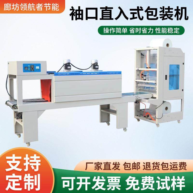 全自动袖口包装机矿泉水纸箱啤酒塑封打包机商用PE热收缩膜覆膜机,办公设备/耗材/相关服务,收缩机,淘宝优惠券,粉丝福利购,淘宝优惠卷