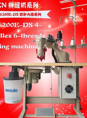 潜水料无骨拼缝机RN-6200E牛奶丝拼缝机新款4针6线