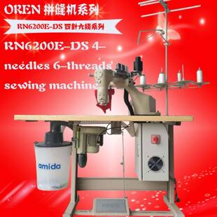 护具拼接缝纫机潜水料护膝护腕缝纫机RN6300 拉带机 D4新款