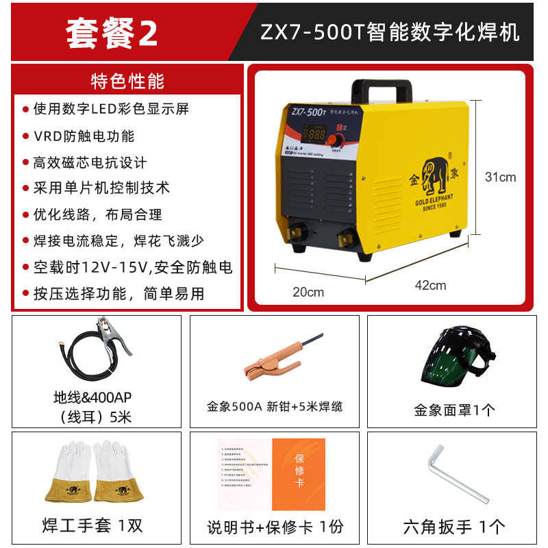 500t不锈钢电焊机-zx7便携式焊机小型380v电焊机工业批发