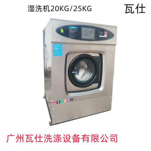 全自动变频精洗机SXT-250F湿洗机脱一体不锈钢内滚筒工厂洗衣店