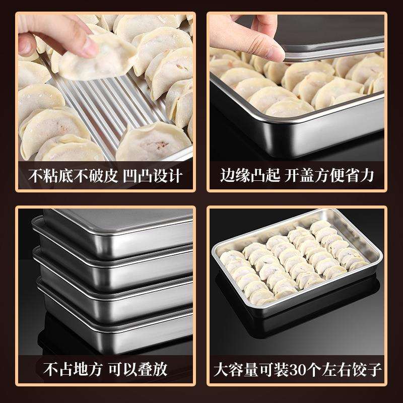 食品级不锈钢饺子盒冷冻盒冰箱专用放馄饨冷冻冷冻保鲜盒收纳盒子