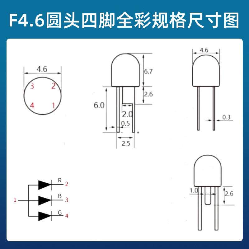 F4.6食人鱼RGB全彩灯珠水族馆灯高亮红蓝绿闪烁异型LED发光二极管