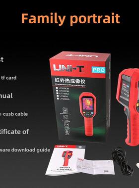 uniide红外热像仪温度计u120s高清热像仪工业维护地暖泄漏