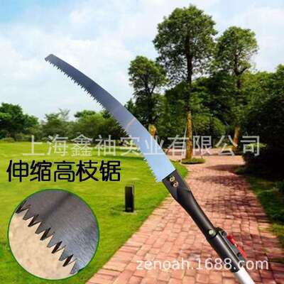 奥迈克AMK2131高枝锯可伸缩修枝锯高空剪树枝园艺锯