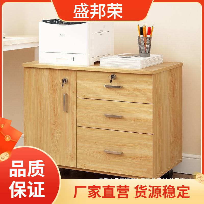 厂家收纳办公室文件柜柜木质带锁抽屉柜落地储物柜打印机柜可移动