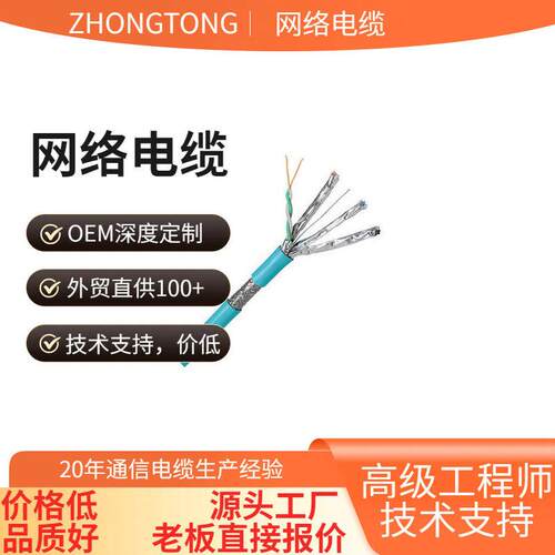 cat824AWG7*0.2MM0.18MM纯铜双屏蔽成品跳线八类加粗双屏蔽网线