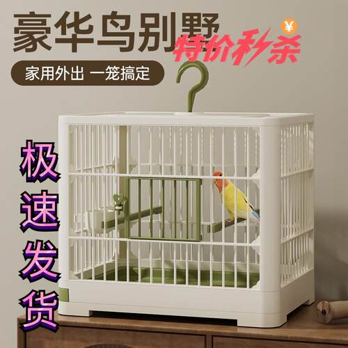 鸟笼子鹦鹉新款家用大号玄凤牡丹文鸟笼养殖专用便携带外带观赏笼
