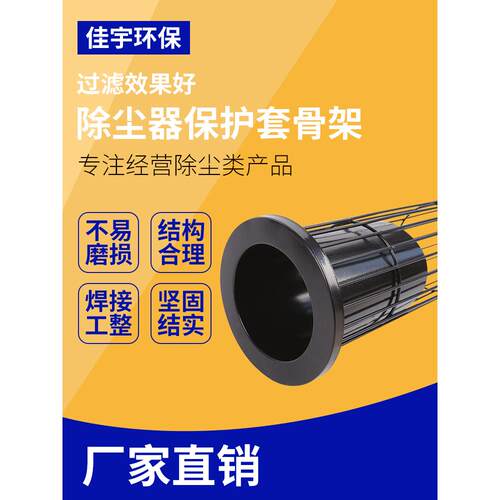 除尘器骨架喷塑镀锌有机硅袋笼龙骨燃煤锅炉环保除尘布袋带