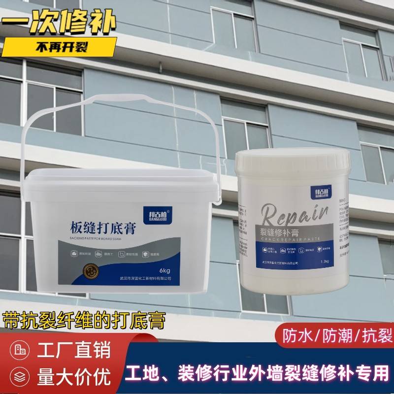 外墙面裂缝修补膏墙体开裂隔墙板裂缝修复强力抗裂纤维防水补墙膏