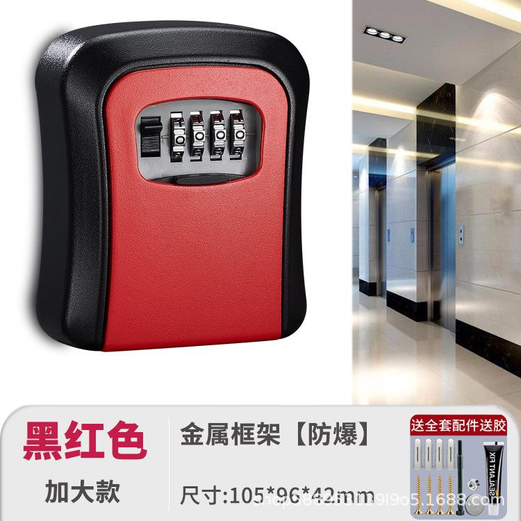 小号装修钥匙密码盒密码盒子民宿舍存储钥匙私房钱存放小保险盒