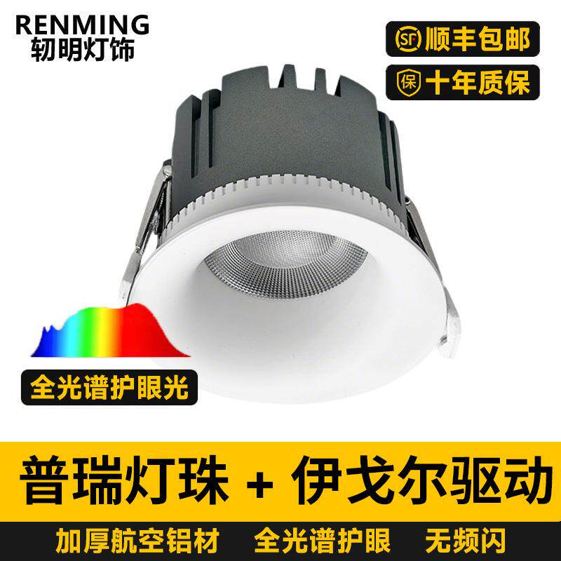 嵌入式深防眩LED护眼筒灯厨房卫生间过道走廊玄关阳台照明无主灯