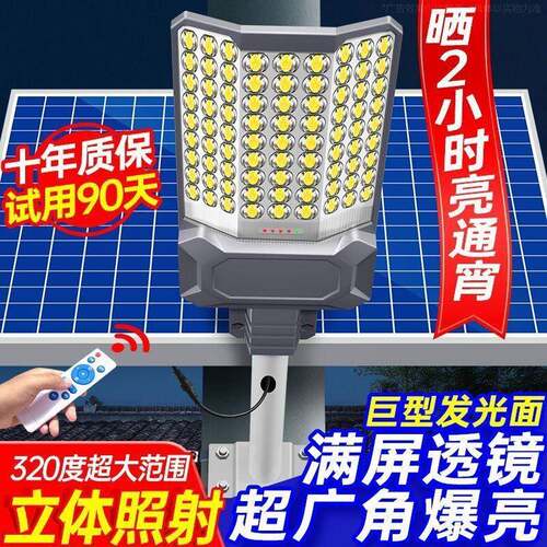 新款户外灯路灯农村三面广角LED家用庭院大功率照明道路灯