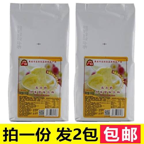 .广村双皮奶粉爽滑普级双皮奶粉1000g*2袋商用烘焙奶茶店专用原料