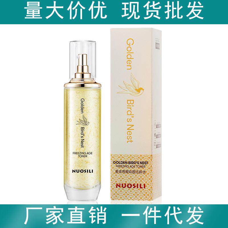 诺斯莉黄金燕窝冻龄水化妆水提拉紧致清爽保湿补水淡化细纹爽肤水