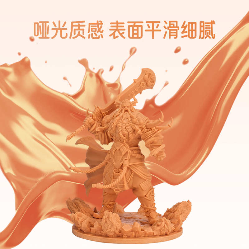 易生 eSUN光敏树脂3D光固化打印机LCD黑白屏哑光通用刚性树脂高精