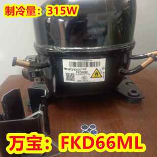 华光万宝R290A系列冰箱冰柜通用压缩机全新原装正品制冷配件冷冻