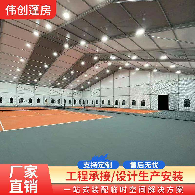 体育篷房篮球羽毛球网球篷房运动赛事人字顶多坡顶弧形顶篷房tent
