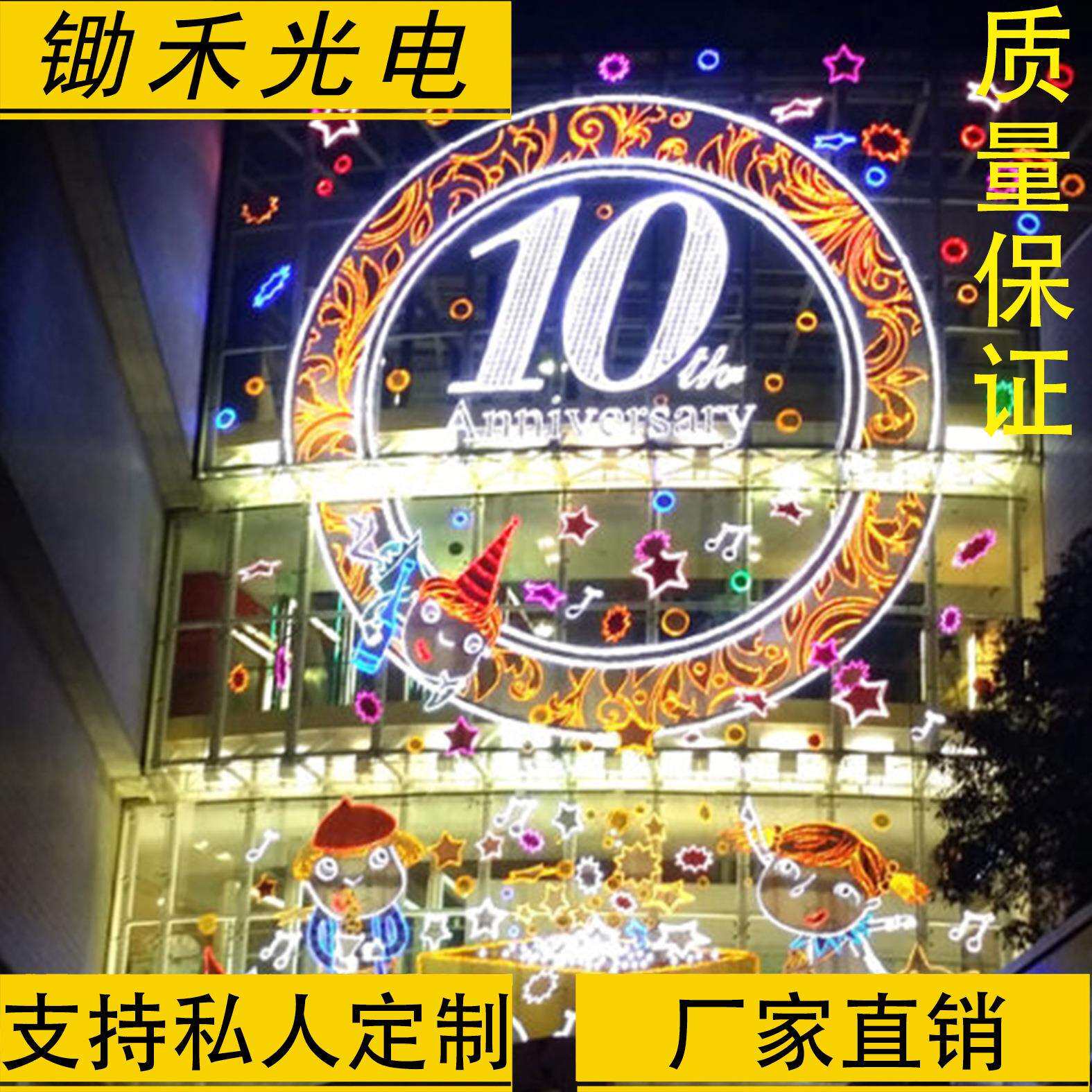 大型灯饰画天幕LED装饰美陈夜景灯光亮化户外商场购物街道外墙设