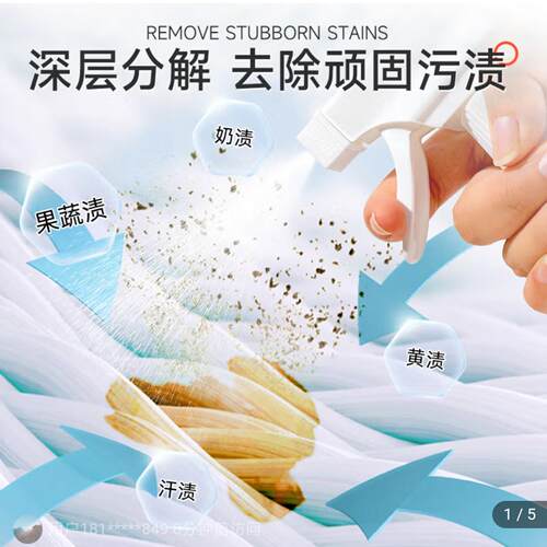 涤戈衣物渗透剂强力预洗校服净多用途清洁剂珍希精选去污除垢