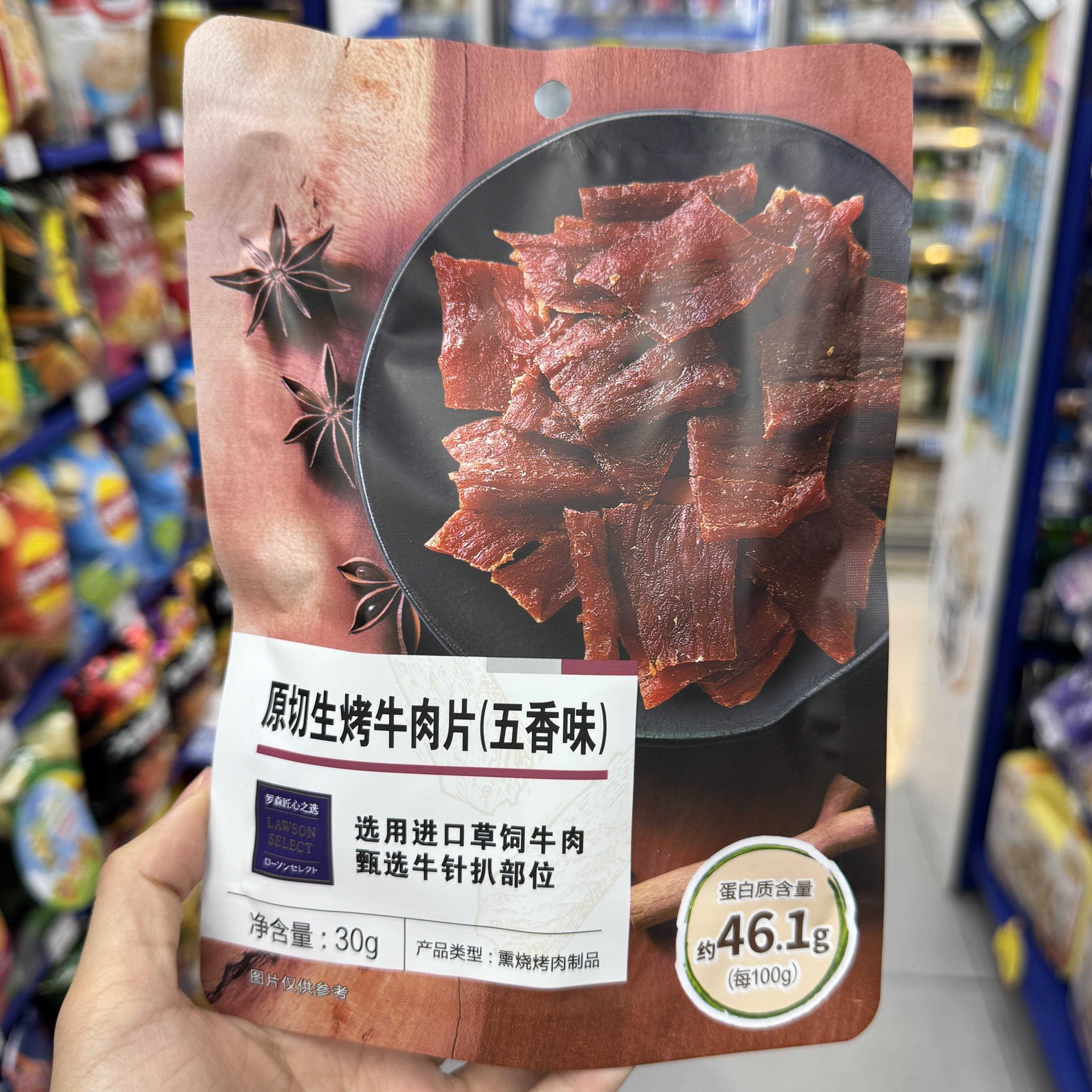 新货中百罗森便利店香辣味五香味原切生烤牛肉片川香麻辣牛肉