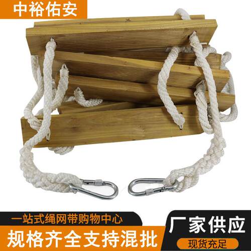 现货供应木板软梯户外逃生攀爬木板登高梯 高空作业训练软梯丙纶