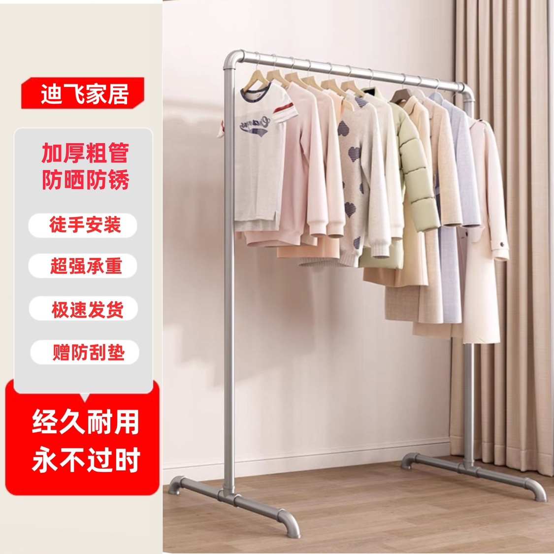 特厚晾衣架加厚晒衣架水管服装店钢管衣架稳固实用折叠落地陈之堔