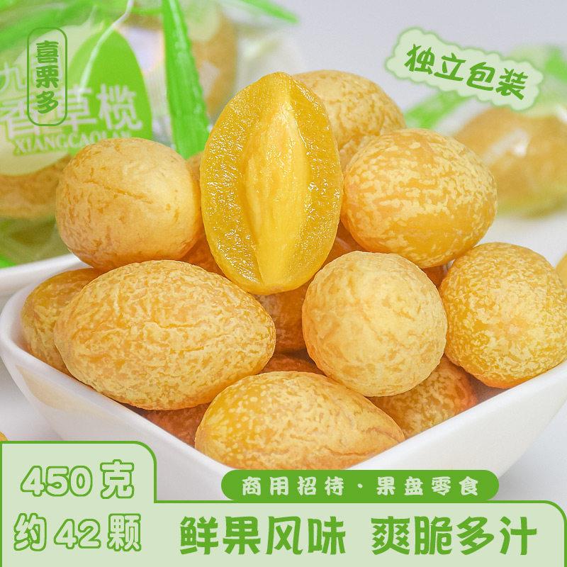 黄橄榄果零食九制甘草橄榄干独立小包装潮汕特产蜜饯果脯盐津肉条