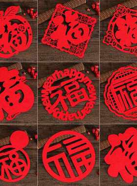 新款直销无纺布小福字新年春节墙贴乔迁之喜门贴大福字背景墙装饰