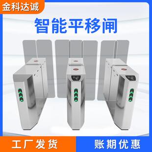 地铁车站平移闸全高翼闸平移门对开门小区门禁人行通道闸闸机
