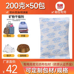 天然矿物干燥剂200g无纺布大包工业用电子器械除潮防霉吸湿剂批发