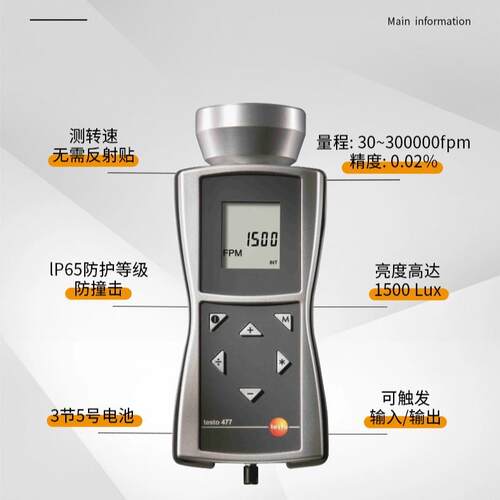 德国德图testo477LED手持式频闪仪转速仪闪光测速仪转速表