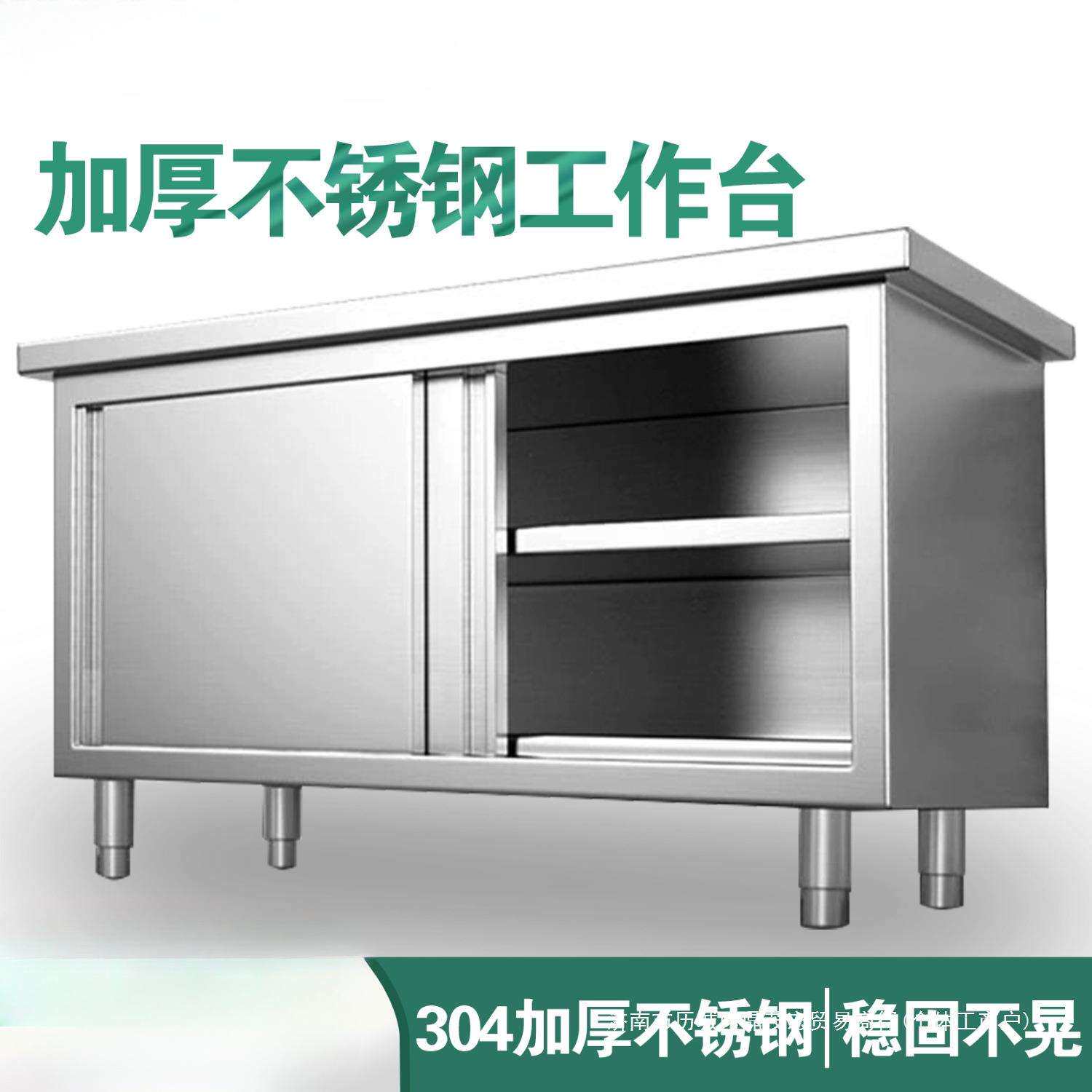 304不锈钢工作台厨房橱柜商用餐饮店桌子家用操作台推拉门置物架