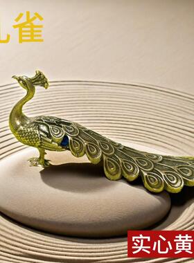 黄铜孔雀摆件铜工艺礼品摆饰家居烛台摆饰创意礼品客厅玄关装饰品