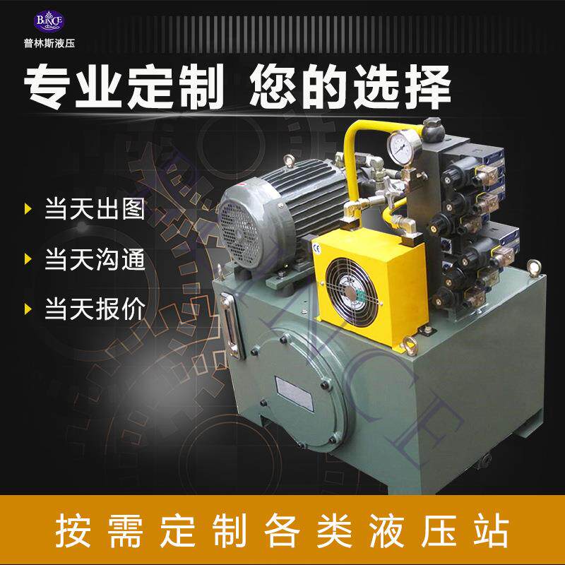 液压成套站液压系统工程机械机床中高压0.75/1.5/2.2/3KW液压泵站图片