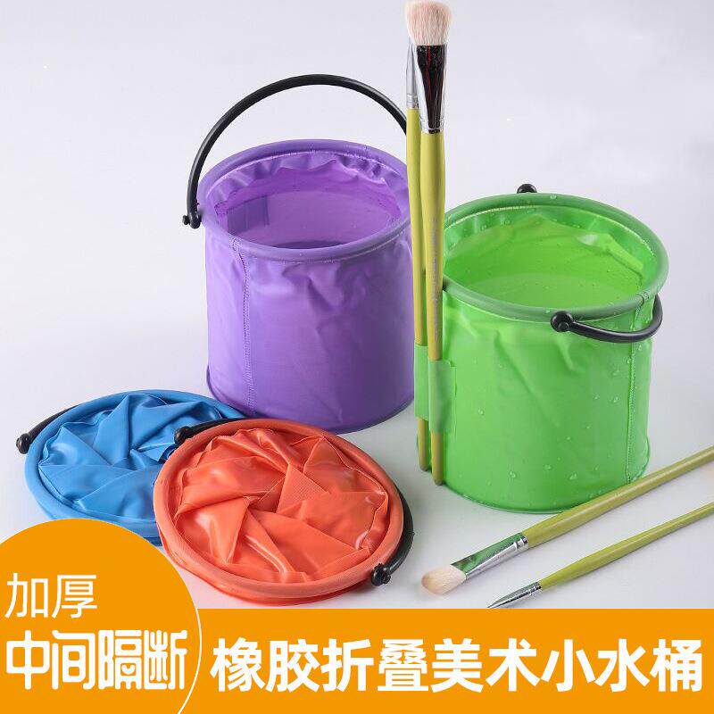 带隔层折叠水桶美术生绘画用品便携涮笔筒水彩颜料美术洗笔桶小号