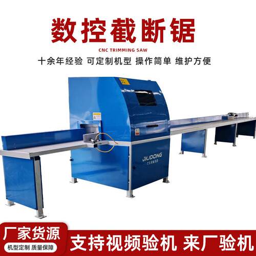 木工机械精密木方优选锯全自动优选截断锯数控木工高速断料锯价格