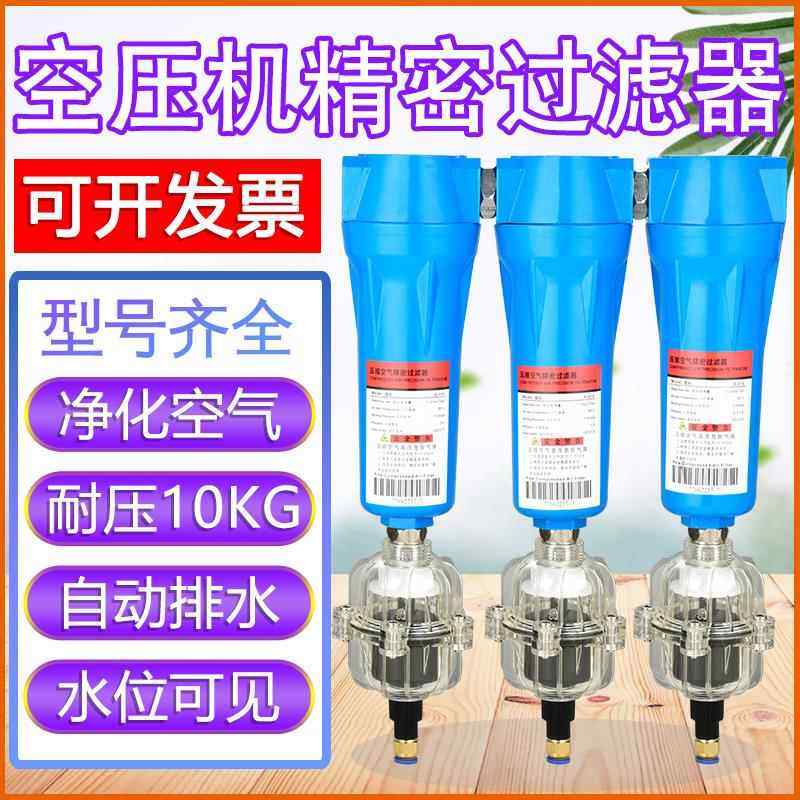 QPS干燥压缩空气精密过滤器015/024/035空压机油水分离器自动排水