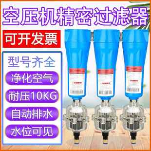 QPS干燥压缩空气精密过滤器015/024/035空压机油水分离器自动排水