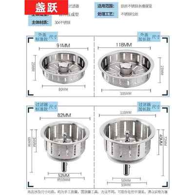 不锈钢水槽下水器提篮配件洗菜盆的底漏配件过滤网提笼厨房过滤器