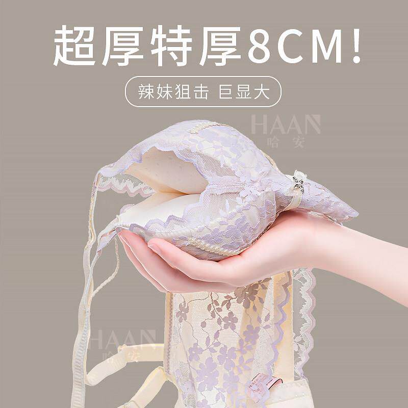 加厚8CM内衣女小胸聚拢裹胸显大加厚胸垫不空杯平胸专用内衣套装