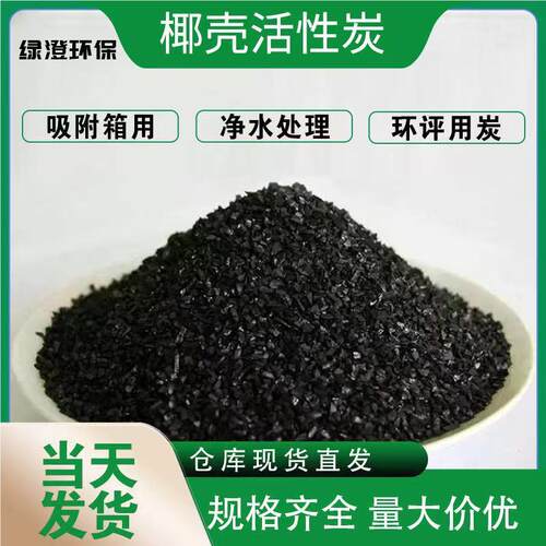 状工水处理酸洗净无尘碘值80业0碘颗KTO粒椰壳活性炭