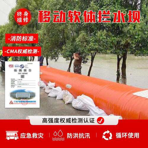 注水式挡水坝软体围堰拦水坝应急救灾挡水袋抗洪防汛移动式拦水袋
