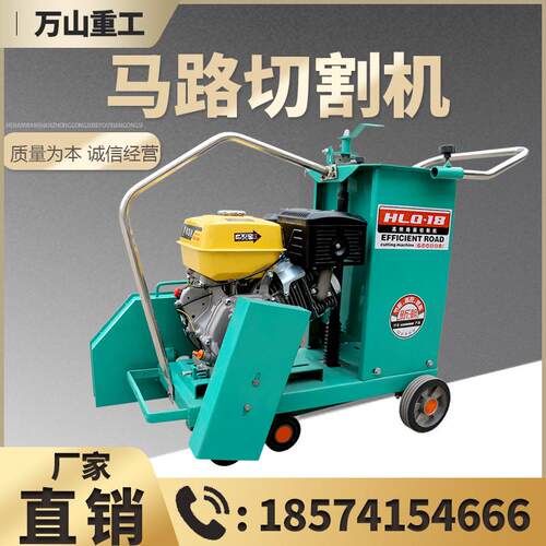 汽油柴油混凝土马路切割机路面切缝电动小型水泥地面刻纹切割机