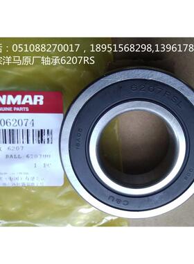 洋马久保田农机专用轴承6207两面塑封（原厂）-062074/-29270
