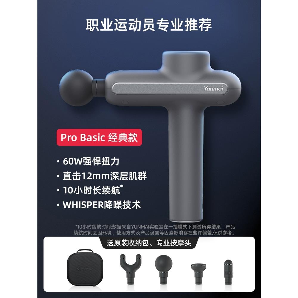 麦筋膜枪PB摩肌肉按仪放松器云专级高频震YMJM-551动颈业膜枪