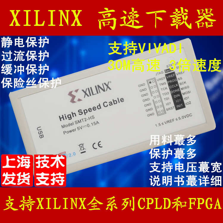 Xilinx 高速 下载器 SMT3 SMT2 HS3 HS2 DLC9  编程线 仿真 FPGA