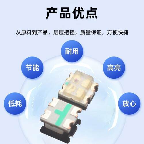 L彩GED全彩115R1615B灯珠6七彩灯珠波段1615贴片幻灯珠可定制