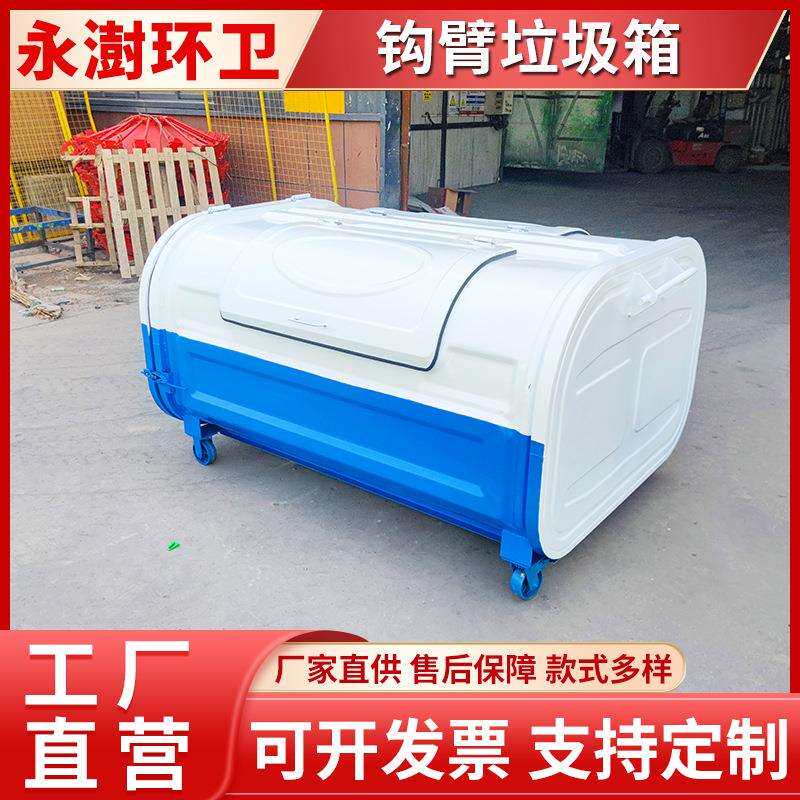 环卫勾臂垃圾箱 物业农村户外带轮移动铁质垃圾桶 三立方垃圾箱
